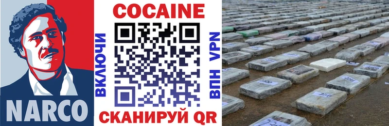 наркотики  Рошаль  COCAIN Fish Scale 