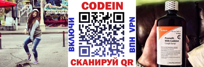 Кодеиновый сироп Lean Purple Drank  Рошаль 