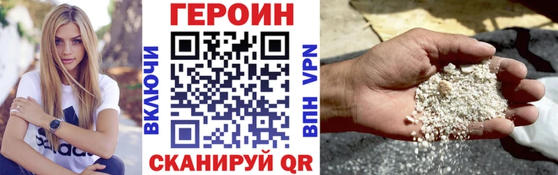 ГЕРОИН VHQ  закладки  Рошаль 
