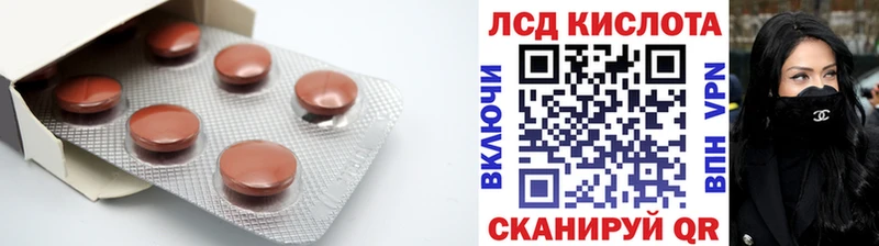 ЛСД экстази кислота Рошаль