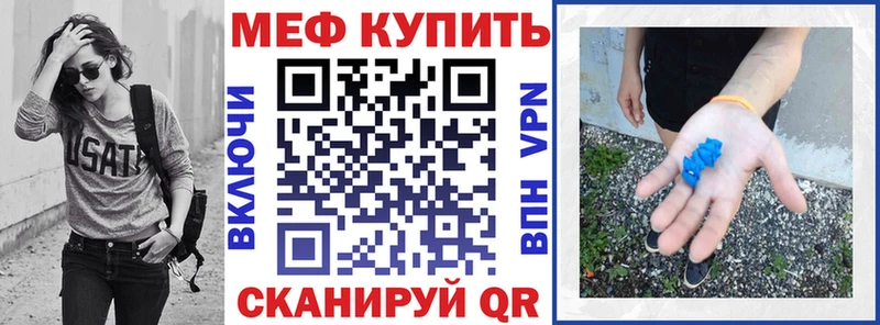 МЕФ кристаллы  цена наркотик  Рошаль 